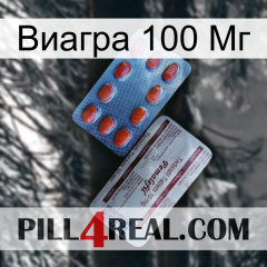 Виагра 100 Мг 36